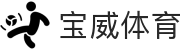 宝威体育app - 宝威体育注册官网 - 【平台注册登录】