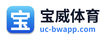 宝威体育